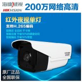 ?？低旸S-2CD3T25D-I3紅外網絡攝像機200萬